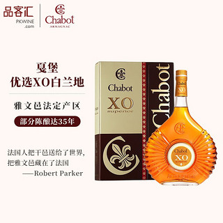 chabot 戛堡 雅文邑白兰地 法国洋酒烈酒40度优选XO 700ml