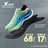 XTEP 特步 2602.0竞速跑鞋
