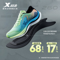 XTEP 特步 260 2.0 女子竞速跑鞋