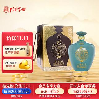 孔府家酒 珍藏大礼 52%vol 浓香型白酒 1500ml 单瓶装