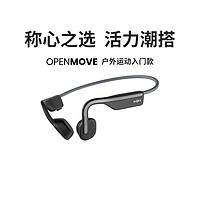 88VIP：SHOKZ 韶音 S661 骨传导挂耳式蓝牙耳机