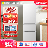 KONKA 康佳 BCD-205GB3S 多门冰箱 205L