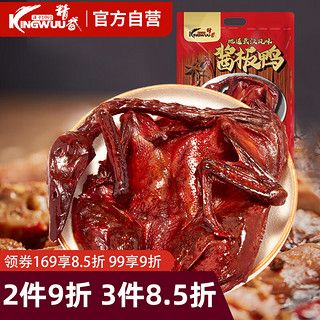 KINGWUU 精武 武汉精武酱板鸭320g熟食腊味即食肉干肉脯真空包装小吃板鸭微辣