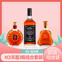 凯斯蒂隆（KASTINON）xo洋酒3瓶组合套装洋酒威士忌700ml+白兰地248ml*2小酒版 威士忌700ml+白兰地248ml*2三瓶