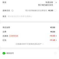 订单截图缩略图
