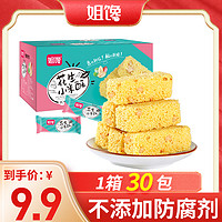 姐馋 网红花生小米酥260g/箱独立包装糕点沙琪玛怀旧零食小吃