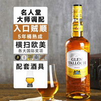 格兰道奇 苏格兰原瓶威士忌洋酒格兰道奇烈酒 5年调配单支700ml