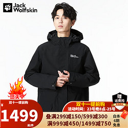 Jack Wolfskin 狼爪 ACTIVE OUTDOOR系列 男子冲锋衣 5119612-5205 琥珀金 S