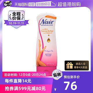 Nair 可可滋养型身体脱毛膏255g快速脱毛深层柔润丝滑肌肤