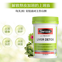 Swisse 斯维诗 Ultiboost 奶蓟草护肝片 120粒*2