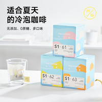 明谦 MQ COFFEE冷萃自由袋泡咖啡粉冷泡咖啡现磨美式黑咖啡拿铁精品咖啡