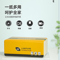 88VIP：Lam Pure 蓝漂 包邮蓝漂抽纸4层50抽*3包亲肤卫生纸餐巾纸家用纸巾小包实惠装