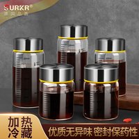 德国中药分装瓶耐高温食品级储存瓶玻璃杯子空便携装中药液密封罐