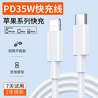 驰界 苹果充电器35W双口氮化镓PD快充头多口充电头套装适用于ipad平板iPhone14/13pro max/12/11手机 苹果PD快充线