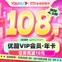 YOUKU 优酷 会员年卡