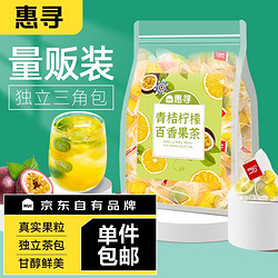 惠寻 京东自有品牌 青桔柠檬百香果茶金桔柠檬水果茶 青桔柠檬百香果茶5包