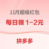 先领券再剁手：京东福利领0.88元无门槛红包！京东金融领至高99元白条红包！