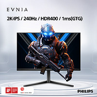 PHILIPS 飞利浦 27M2N5510P 27英寸 IPS 显示器（2560×1440、240Hz、100%sRGB、HDR400）