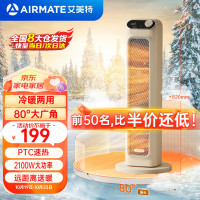 88VIP：AIRMATE 艾美特 家用立式摇头暖风机 HP21-K26