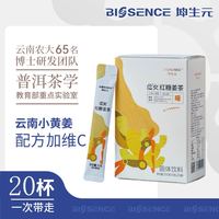 坤生元 红糖姜茶大姨妈宫寒20袋