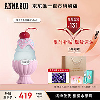 ANNA SUI 安娜苏 悦目粉色淡香水50ml 生日节日礼物送女友粉圣代