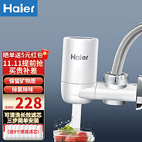 Haier 海尔 HT301水龙头自来水过滤器净水机可清洗陶瓷滤芯HSW-LJ08 301海尔龙头净水器+9个芯