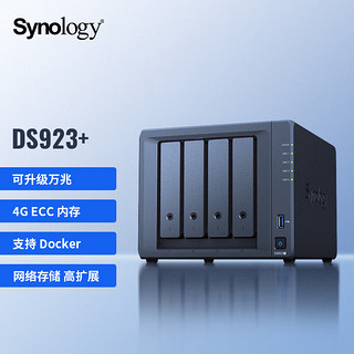 群晖（Synology） 923+配4块12TB群晖硬盘