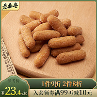 老鼎丰东北特产江米条油枣老字号哈尔滨老式雪花条糯米酥零食