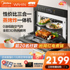 WAHIN美的华凌HD300蒸烤箱二合一体机嵌入式台式家用电蒸电烤箱大容量