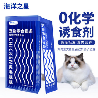 海洋之星 猫条猫咪湿粮 鸡肉三文鱼鱼油口味成猫幼猫零食鱼油猫条10g*12支