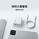  Xiaomi 小米 MDY-16-EA 140W GaN三口充电器套装 USB-A/Type-C 白色　