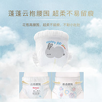 HUGGIES 好奇 高端屁屁面膜 拉拉裤 M-L4片装