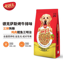 KitchenFlavor 开饭乐 狗粮 营养3+1鳕鱼片牛排味成年期犬粮10kg拼粮 添加大块肉粒