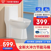佐仓 卫浴马桶超漩虹吸大冲力座便器普通家用节水缓降盖板抽水坐便器 9057力荐款