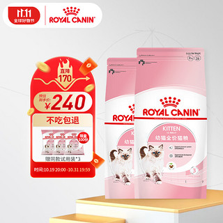 ROYAL CANIN 皇家 K36幼猫猫粮 2kg*2袋