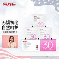 GNC 健安喜 Vitapak女性30+每日营养包复合维生素呵护基础营养盒装
