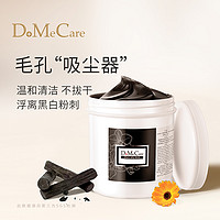 do me care 多媚卡雅 DoMeCare 欣兰 多媚卡雅黑冻膜 500g