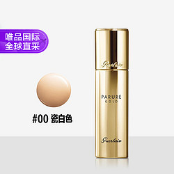 GUERLAIN 娇兰 金钻修颜粉底液 #00 30ml