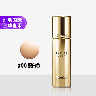 GUERLAIN 娇兰 金钻修颜粉底液 #00 30ml