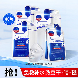 MEDIHEAL 美迪惠尔 水润保湿面膜 27ml*10片*4