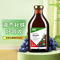 Salus Floradix 红铁元 500ml