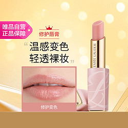 ESTEE LAUDER 雅诗兰黛 绝色倾慕修护唇膏 3.2g