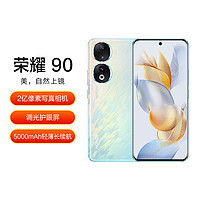 HONOR 荣耀 90 5G智能手机 12GB+256GB