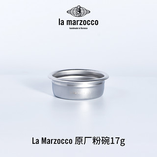 意大利lamarzocco原厂过滤粉碗不锈钢高精度准确打孔