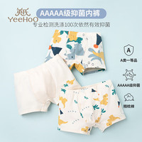 YeeHoO英氏【5A抑菌】儿童内裤女A类宝宝内裤不夹PP男童女童内裤恐龙款110