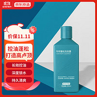 京东京造 专研蓬松洗发水200ml  发根丰盈强韧