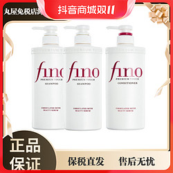 SHISEIDO 资生堂 FINO美容复合洗护套装（洗发水550ml