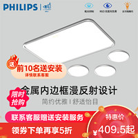 PHILIPS 飞利浦 灯具组合全屋套餐悦茹银色