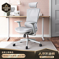 SIHOO 西昊 Vito S版女生椅电脑椅 S云白