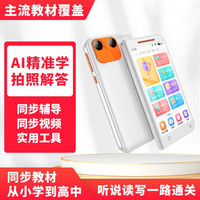 小课堂 口袋学习机D50 5英寸大屏学习英语随身听单词记背神器翻译机听力训练小学初中高中教材同步